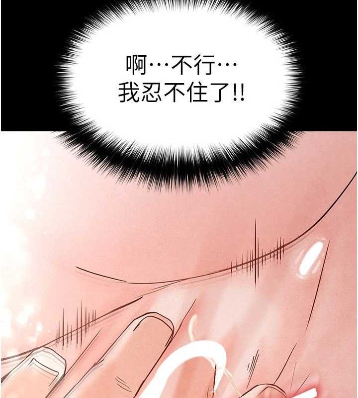 第25话-鲜美又多汁的女偶像嫩鲍 - 第145.jpg页