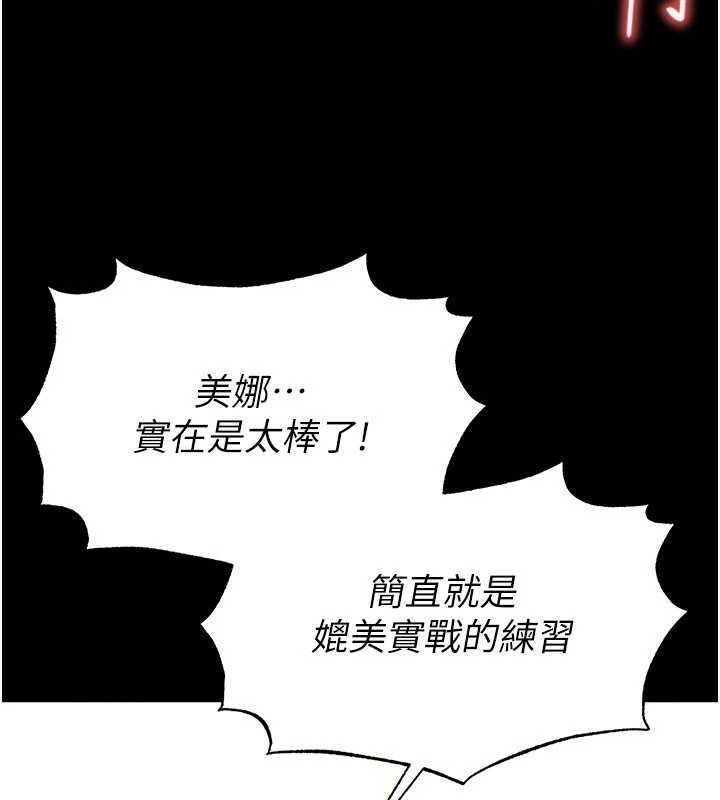 第25话-鲜美又多汁的女偶像嫩鲍 - 第166.jpg页