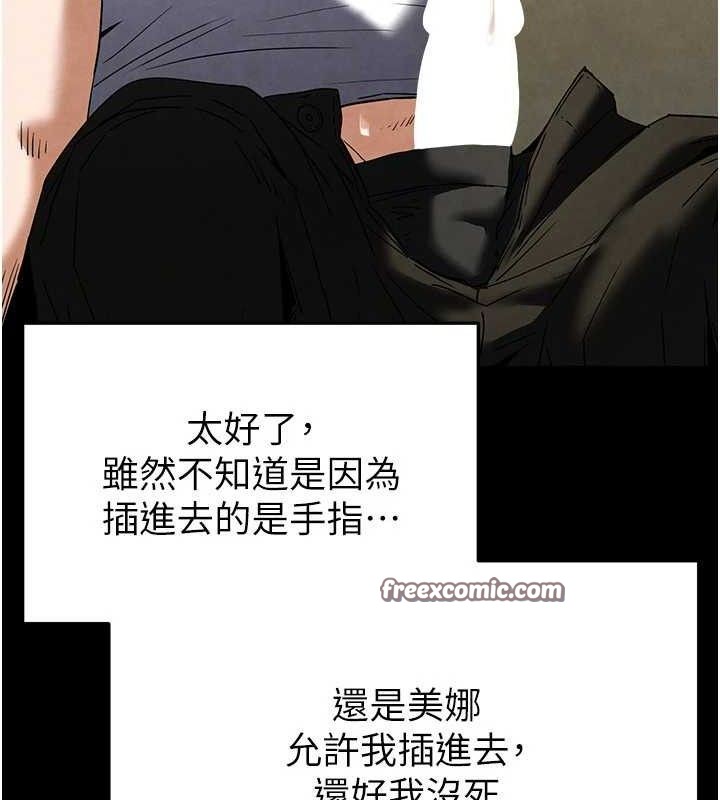 第25话-鲜美又多汁的女偶像嫩鲍 - 第168.jpg页
