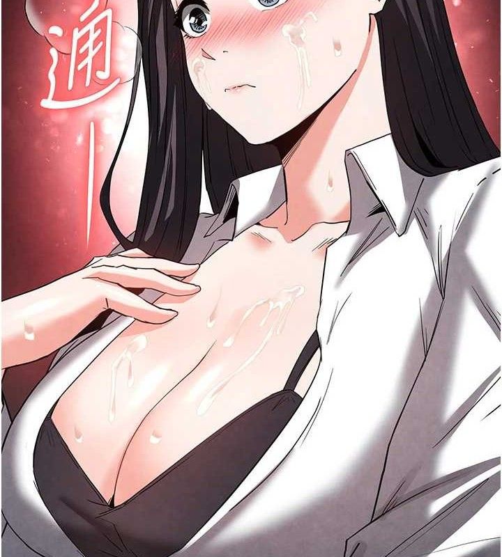 第25话-鲜美又多汁的女偶像嫩鲍 - 第175.jpg页