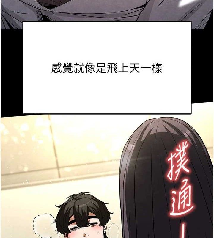 第25话-鲜美又多汁的女偶像嫩鲍 - 第176.jpg页