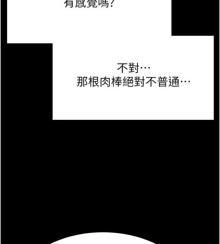 第25话-鲜美又多汁的女偶像嫩鲍 - 第179.jpg页