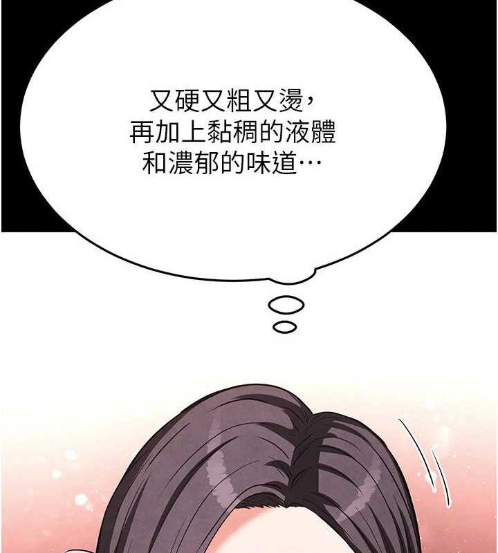 第25话-鲜美又多汁的女偶像嫩鲍 - 第180.jpg页