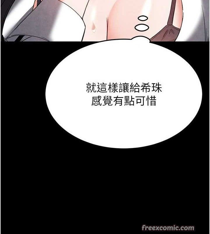 第25话-鲜美又多汁的女偶像嫩鲍 - 第182.jpg页