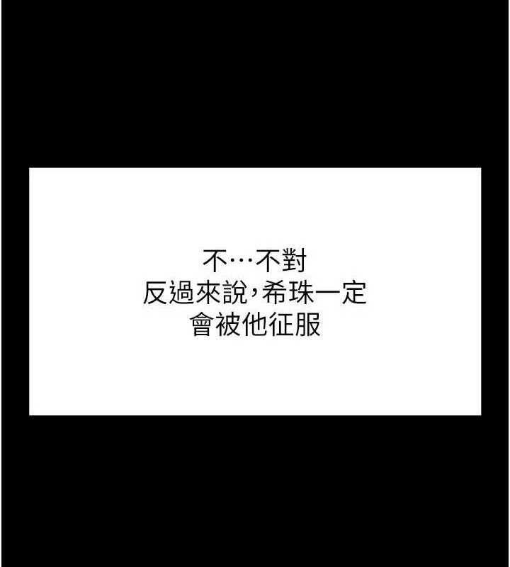 第25话-鲜美又多汁的女偶像嫩鲍 - 第183.jpg页