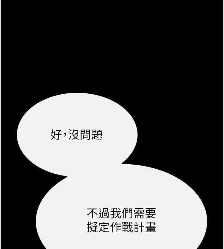 第25话-鲜美又多汁的女偶像嫩鲍 - 第187.jpg页