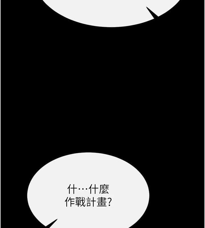 第25话-鲜美又多汁的女偶像嫩鲍 - 第188.jpg页