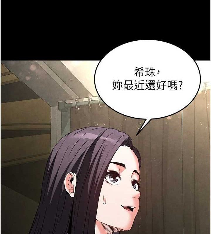 第25话-鲜美又多汁的女偶像嫩鲍 - 第202.jpg页