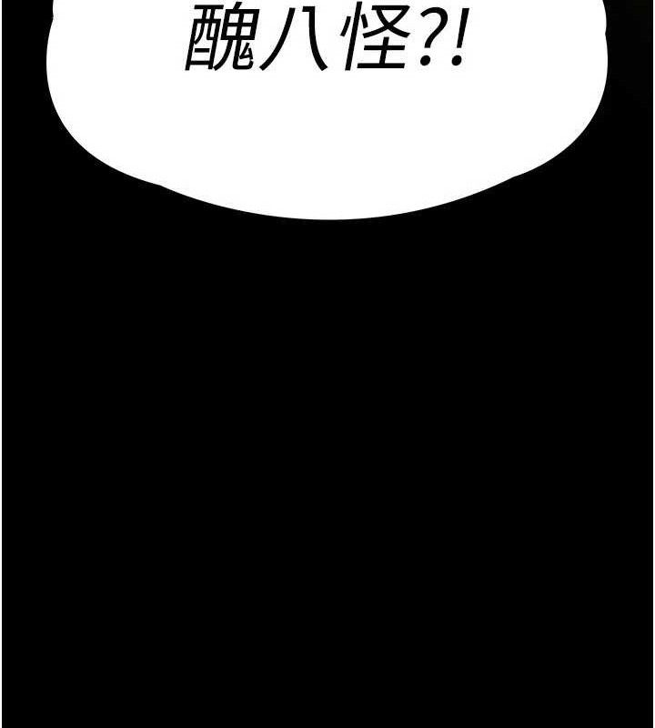 第25话-鲜美又多汁的女偶像嫩鲍 - 第217.jpg页