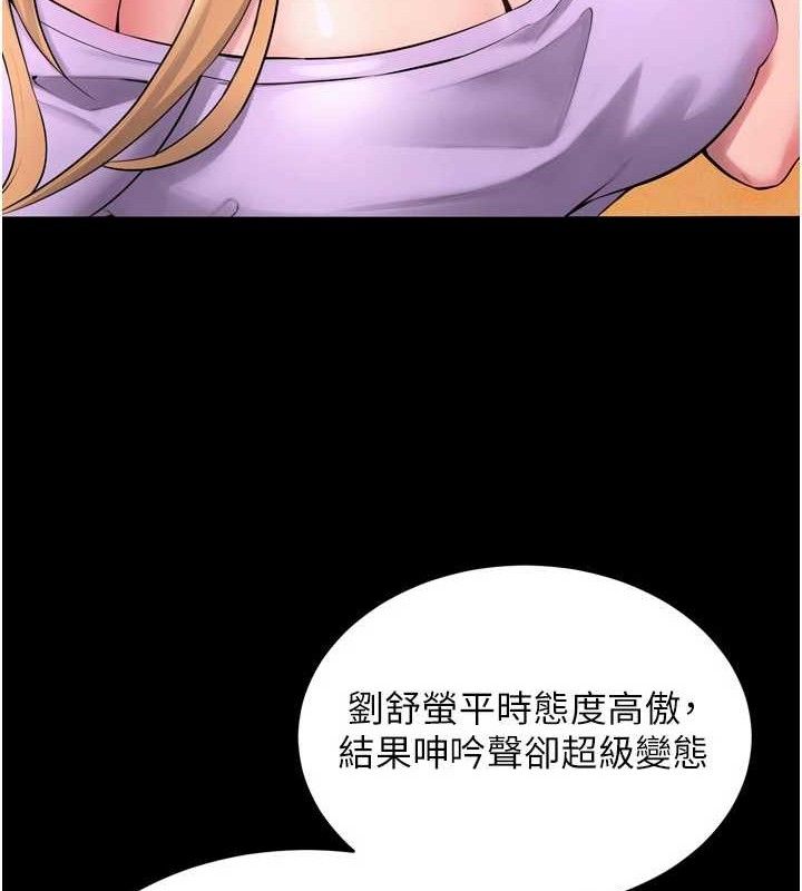 第14话-人家哈你那根很久了♥ - 第13.jpg页
