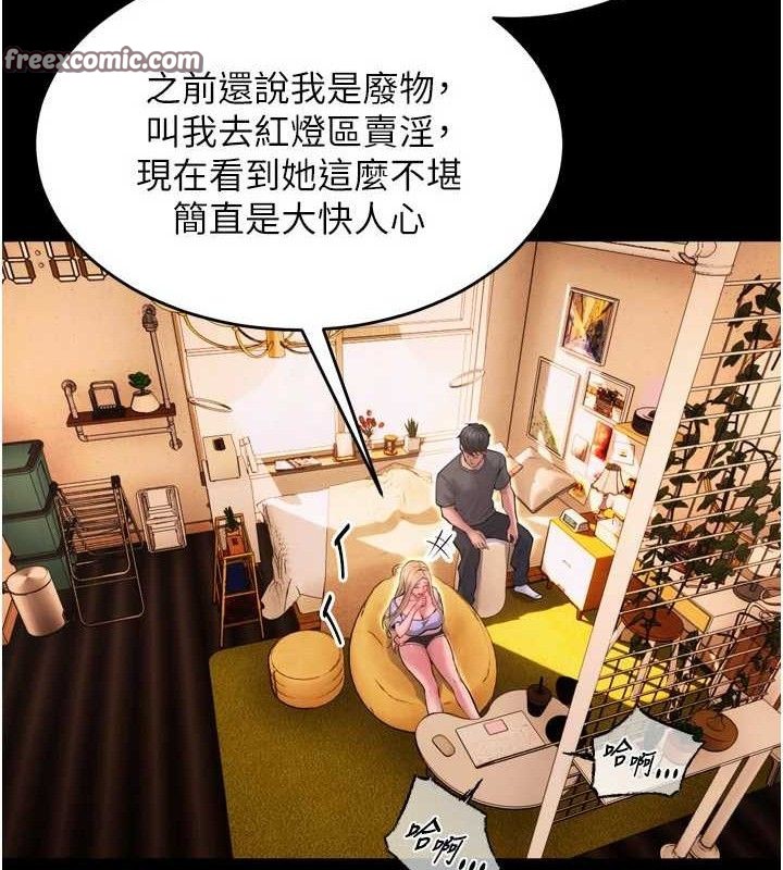 第14话-人家哈你那根很久了♥ - 第14.jpg页
