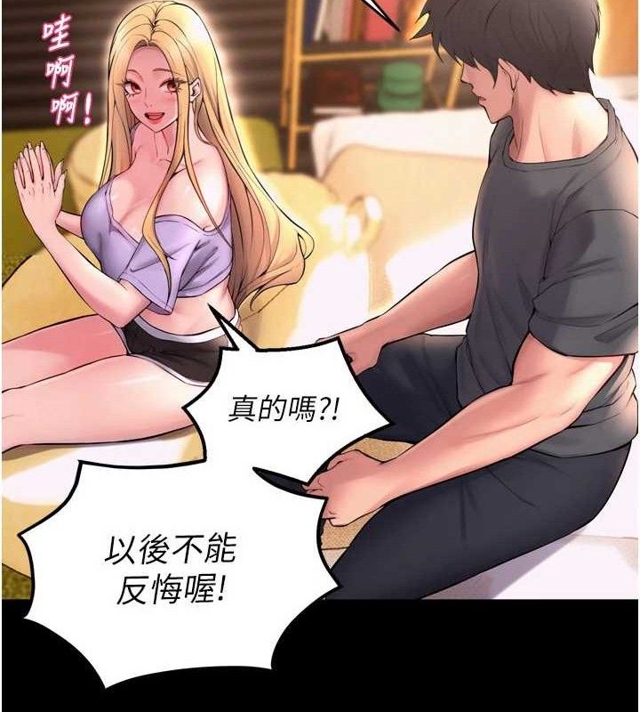 第14话-人家哈你那根很久了♥ - 第16.jpg页