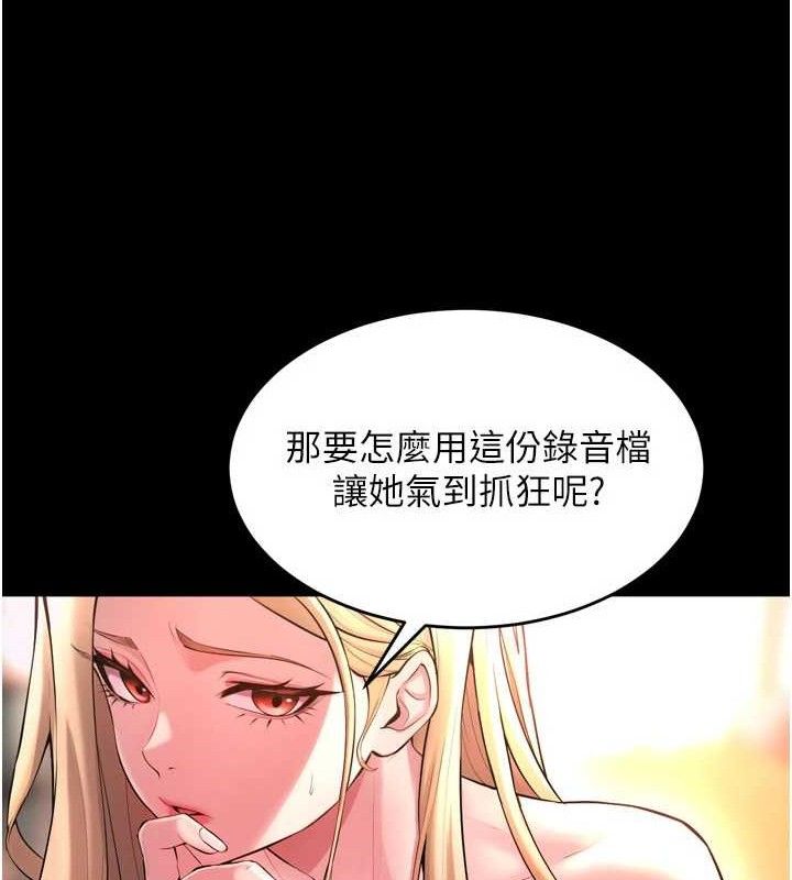 第14话-人家哈你那根很久了♥ - 第17.jpg页