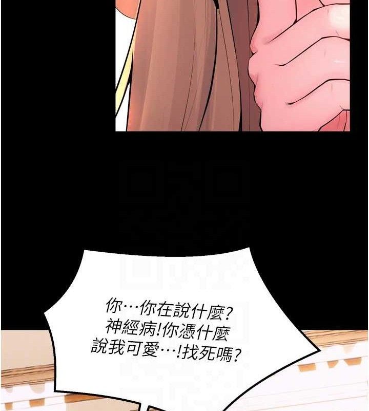 第14话-人家哈你那根很久了♥ - 第20.jpg页