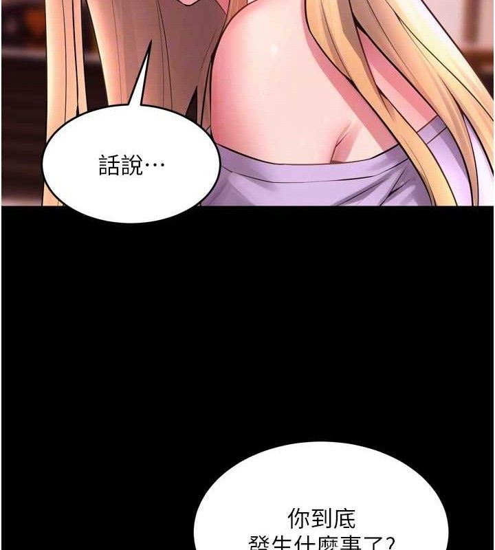 第14话-人家哈你那根很久了♥ - 第24.jpg页