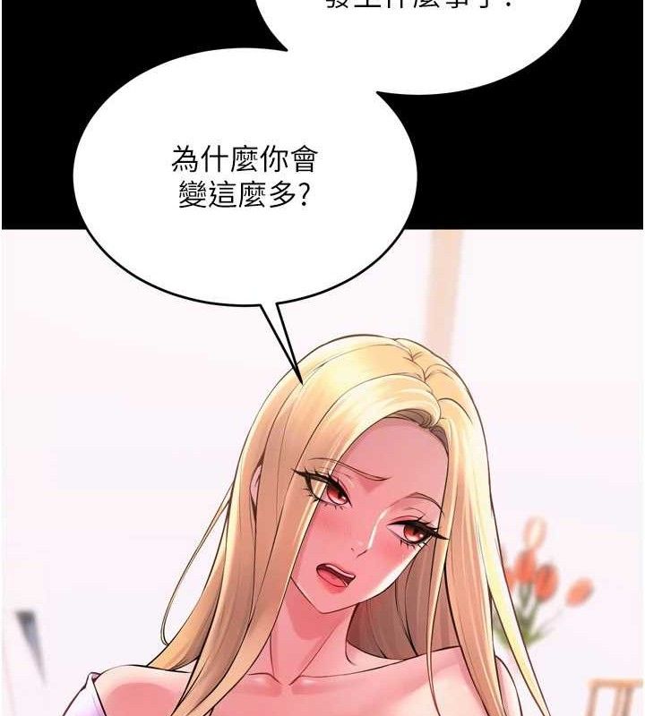 第14话-人家哈你那根很久了♥ - 第25.jpg页