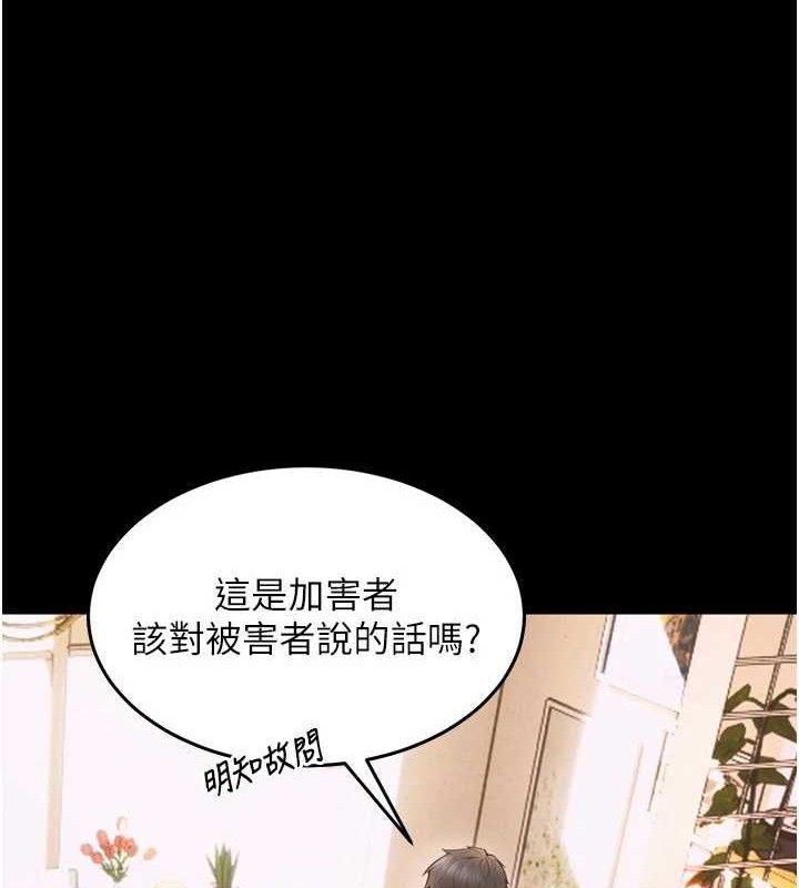 第14话-人家哈你那根很久了♥ - 第30.jpg页