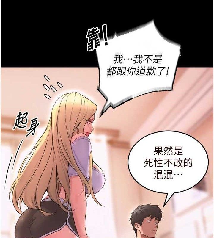 第14话-人家哈你那根很久了♥ - 第33.jpg页