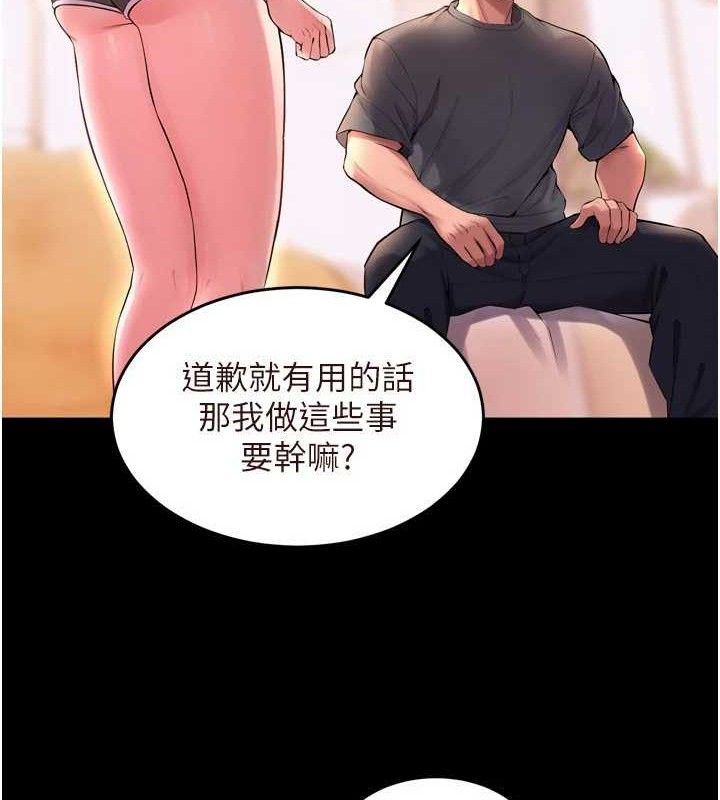 第14话-人家哈你那根很久了♥ - 第34.jpg页
