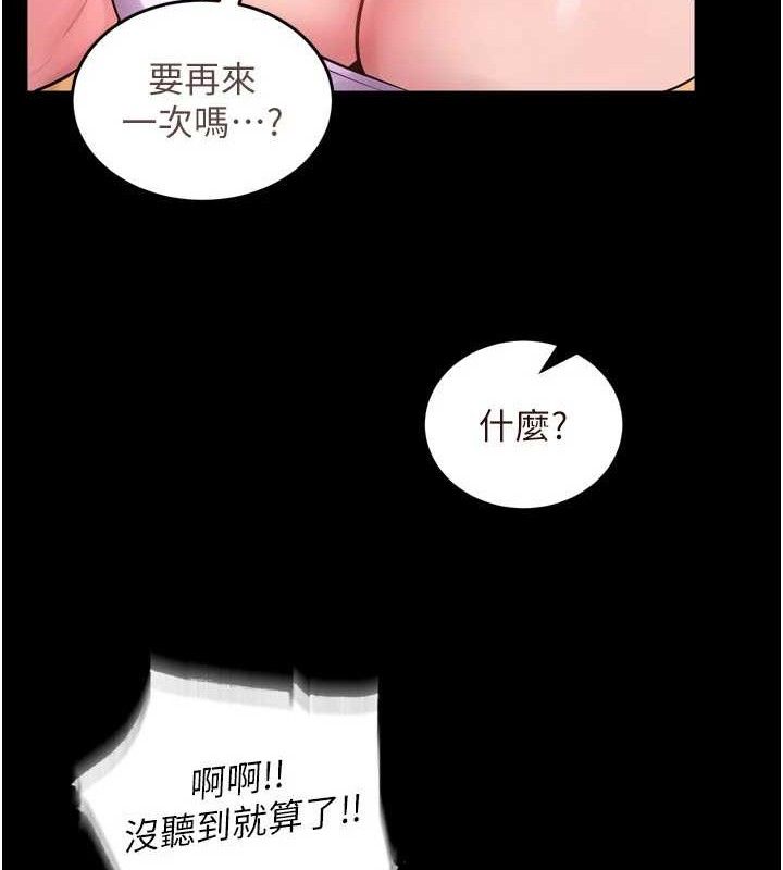 第14话-人家哈你那根很久了♥ - 第36.jpg页
