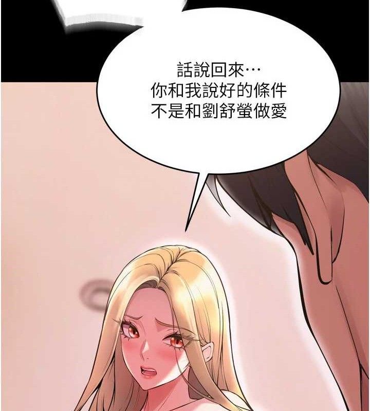第14话-人家哈你那根很久了♥ - 第37.jpg页