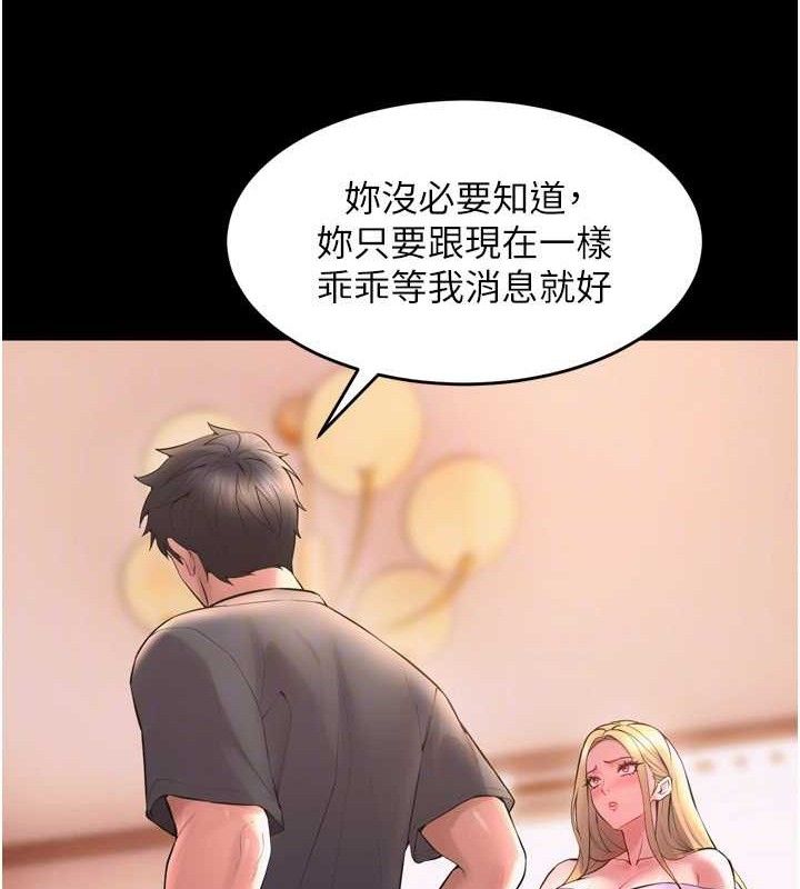 第14话-人家哈你那根很久了♥ - 第43.jpg页