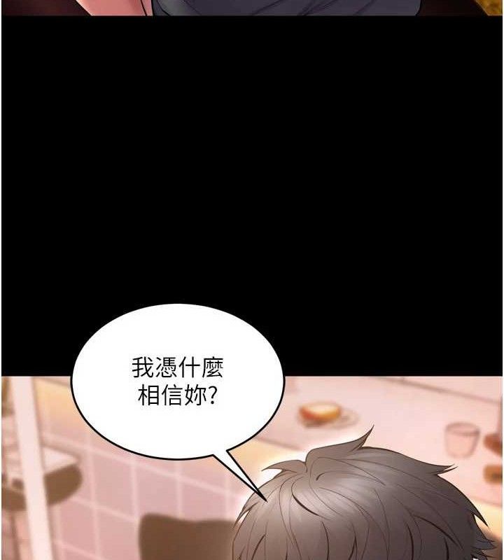 第14话-人家哈你那根很久了♥ - 第51.jpg页