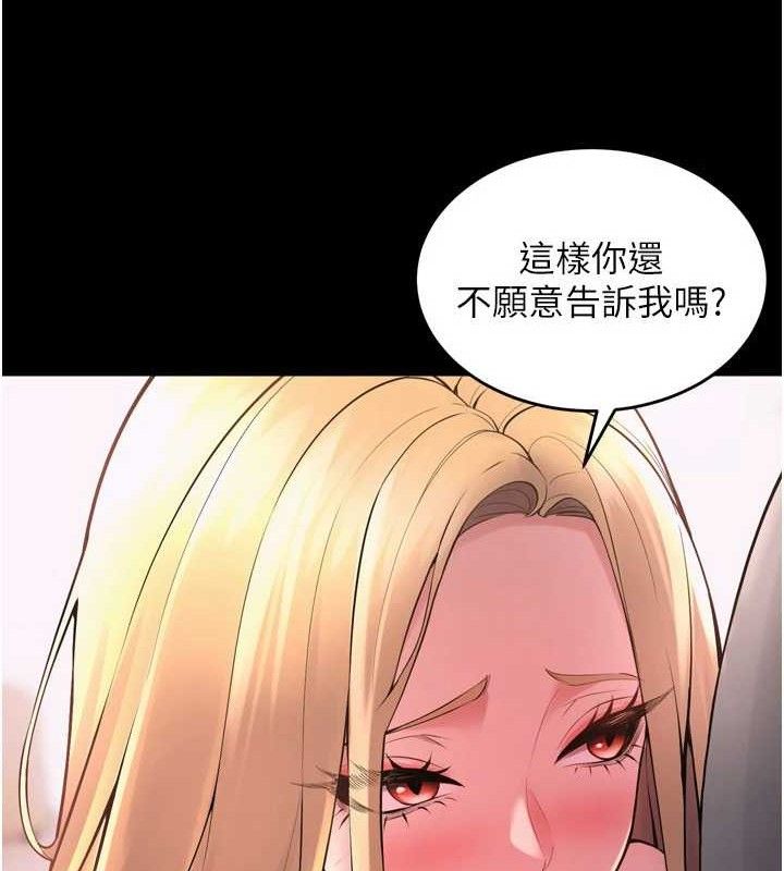 第14话-人家哈你那根很久了♥ - 第60.jpg页