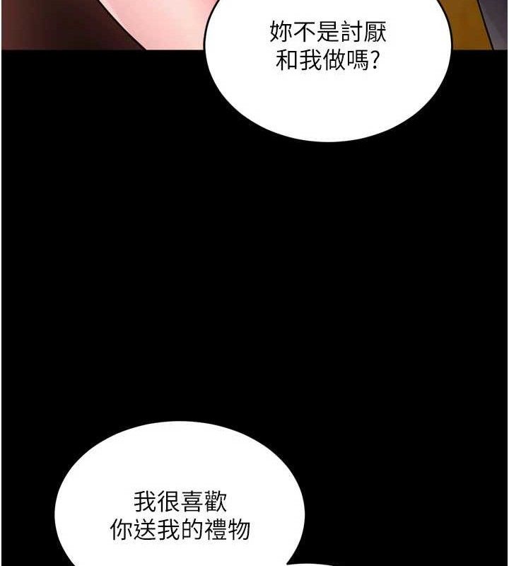 第14话-人家哈你那根很久了♥ - 第68.jpg页