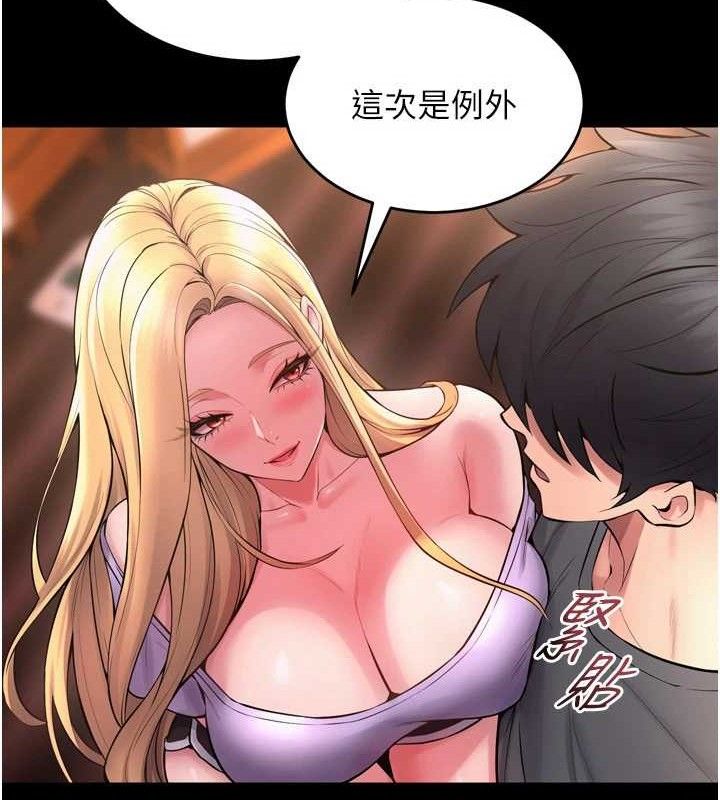 第14话-人家哈你那根很久了♥ - 第69.jpg页