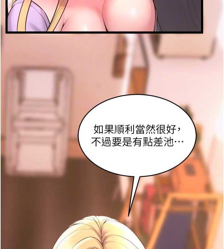 第14话-人家哈你那根很久了♥ - 第75.jpg页