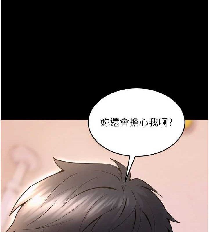 第14话-人家哈你那根很久了♥ - 第83.jpg页