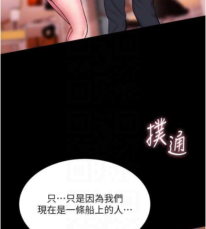 第14话-人家哈你那根很久了♥ - 第89.jpg页