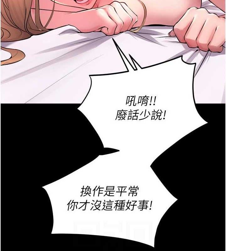 第14话-人家哈你那根很久了♥ - 第129.jpg页
