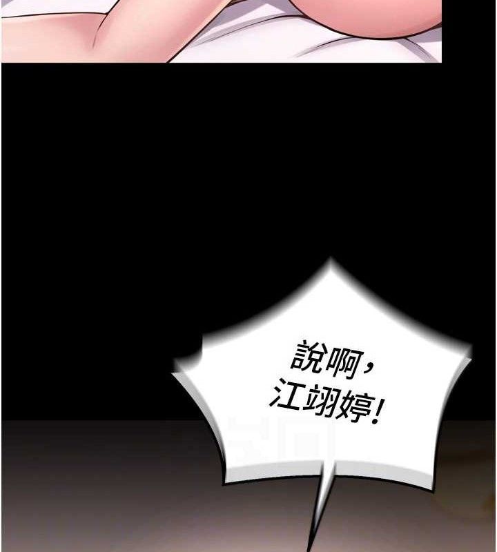 第14话-人家哈你那根很久了♥ - 第137.jpg页