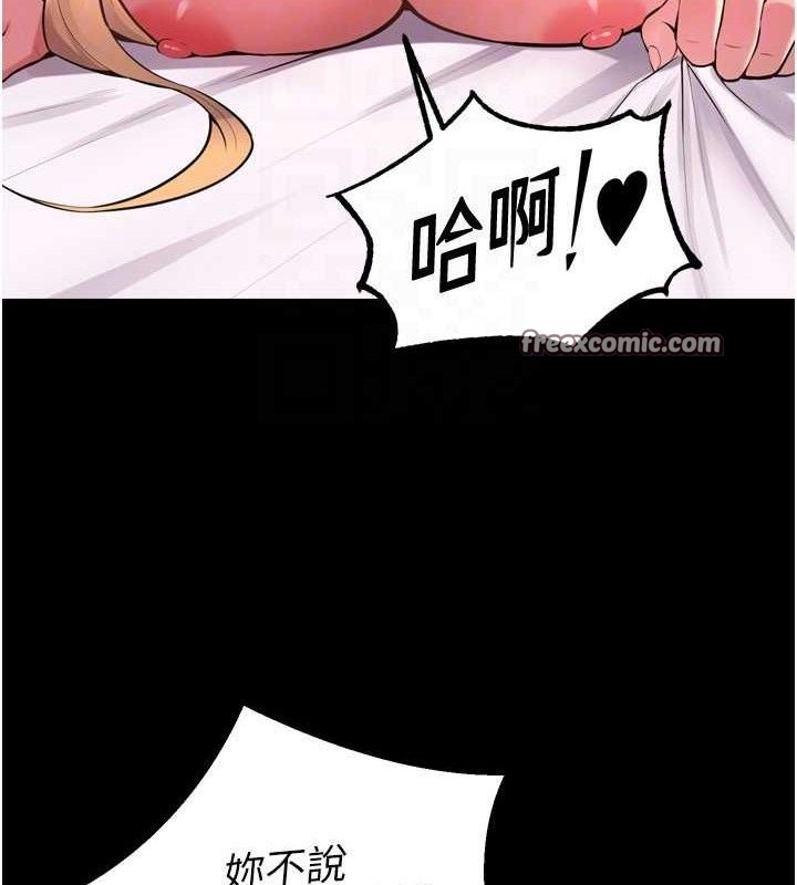第14话-人家哈你那根很久了♥ - 第140.jpg页