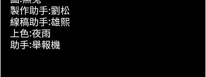 第14话-人家哈你那根很久了♥ - 第151.jpg页