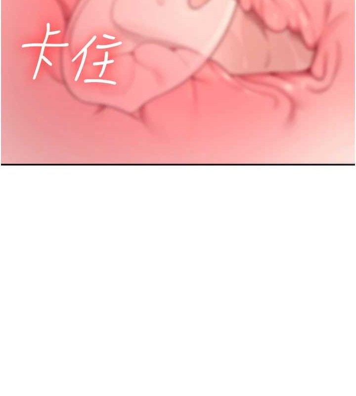 第9话-按捺不住寂寞♥ - 第13.jpg页