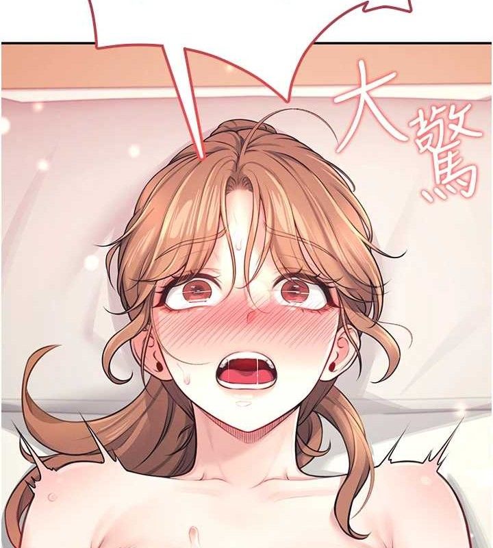 第9话-按捺不住寂寞♥ - 第16.jpg页