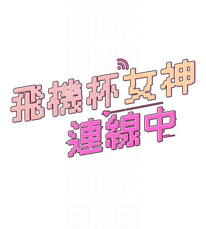 第9话-按捺不住寂寞♥ - 第19.jpg页