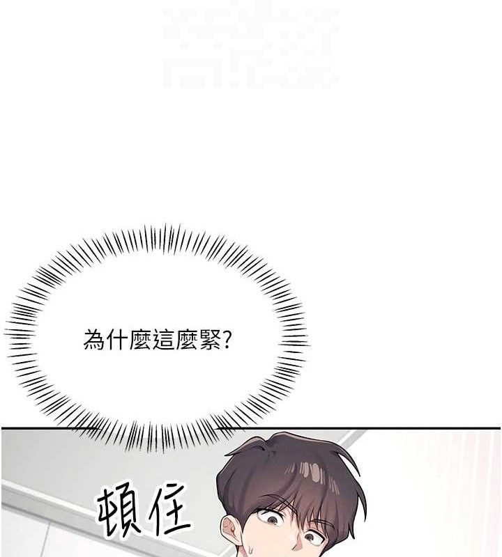 第9话-按捺不住寂寞♥ - 第20.jpg页