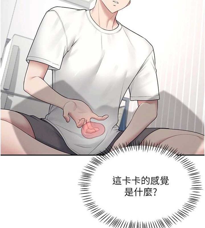 第9话-按捺不住寂寞♥ - 第21.jpg页