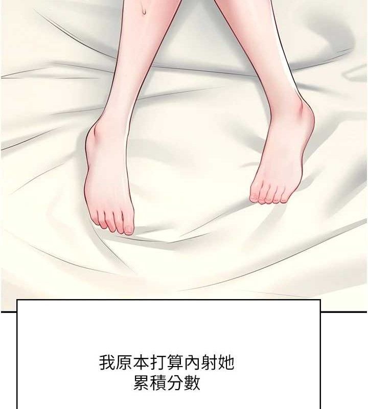 第9话-按捺不住寂寞♥ - 第25.jpg页