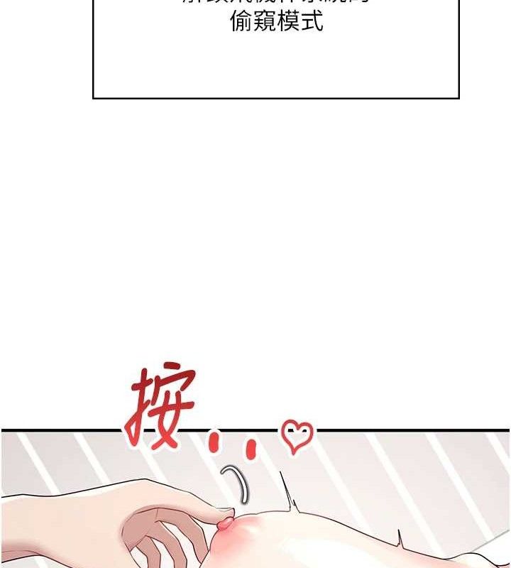 第9话-按捺不住寂寞♥ - 第27.jpg页