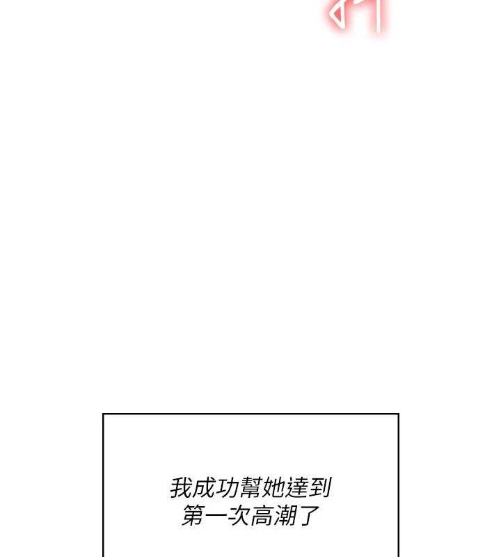 第9话-按捺不住寂寞♥ - 第40.jpg页