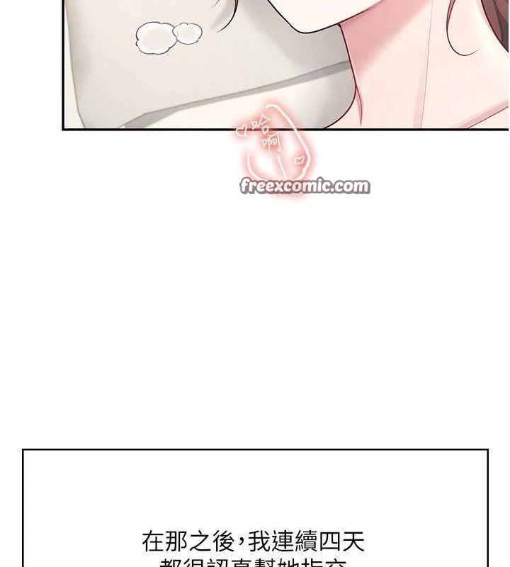 第9话-按捺不住寂寞♥ - 第42.jpg页