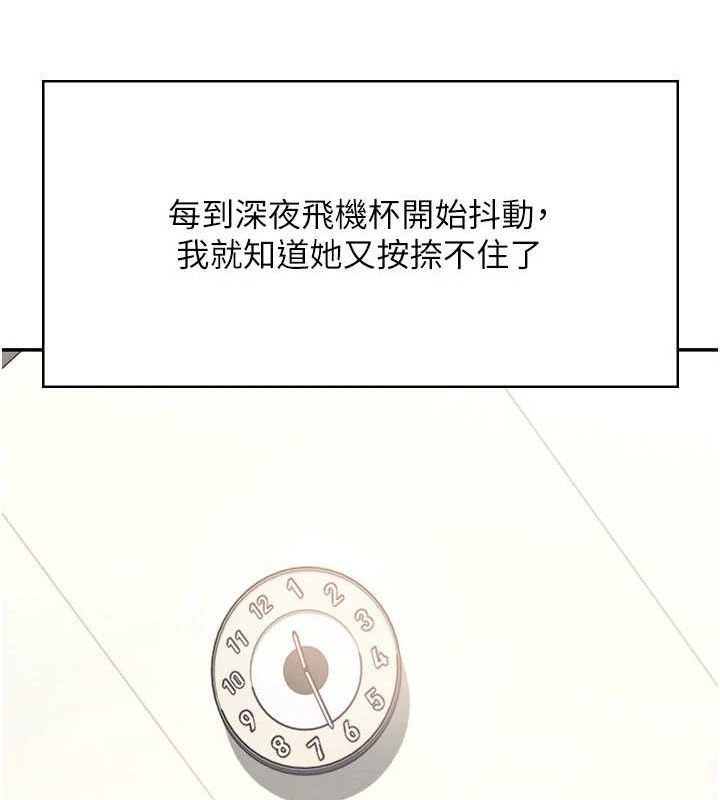 第9话-按捺不住寂寞♥ - 第44.jpg页