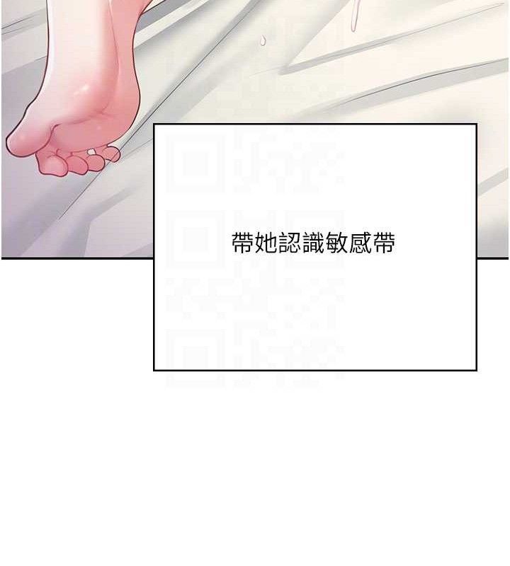 第9话-按捺不住寂寞♥ - 第48.jpg页
