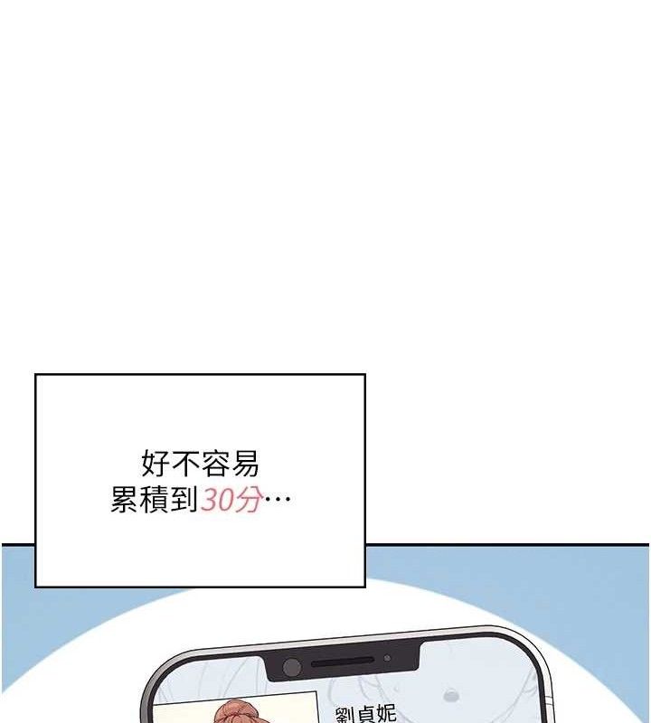 第9话-按捺不住寂寞♥ - 第49.jpg页