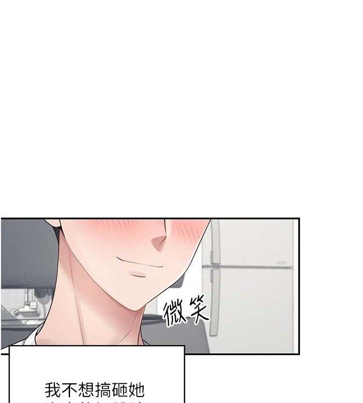 第9话-按捺不住寂寞♥ - 第51.jpg页